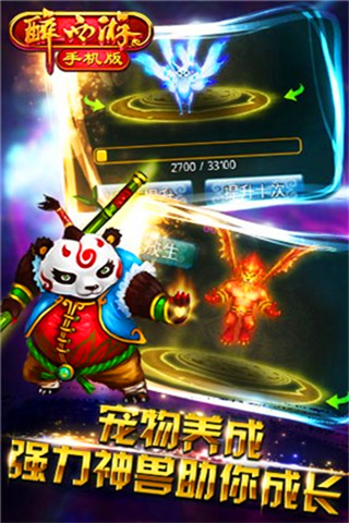 醉西游百度版 1.7.000 安卓版