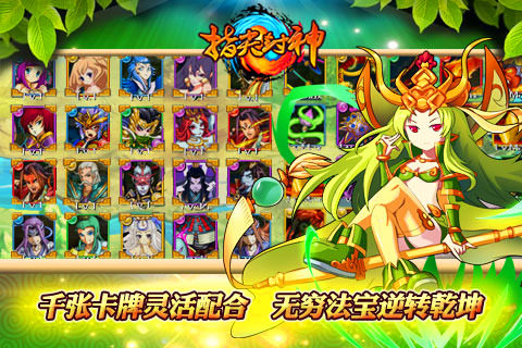 指尖封神360版 1.0.2.0 安卓版