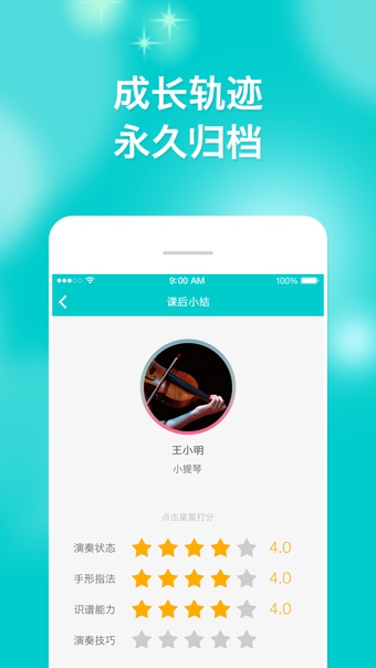 尚课无忧教师版