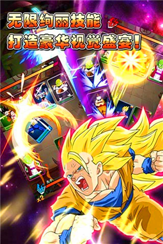 终极龙珠百度版 1.0.3 安卓版