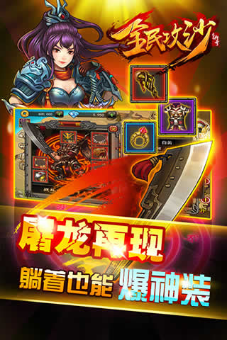 全民攻沙无限钻石版