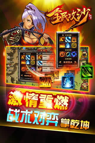 全民攻沙无限钻石版