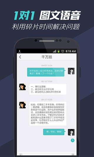 靠我 2.2.2.0 安卓版