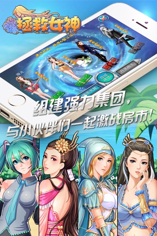 拯救女神360版