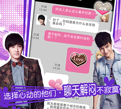 中国好男儿百度版 1.0.2 安卓版
