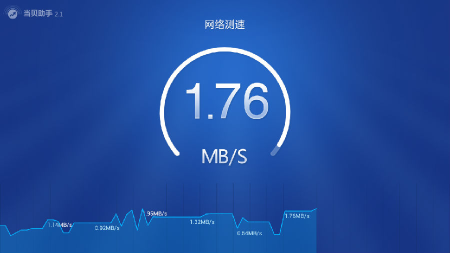 当贝助手tv 2.5 安卓最新版