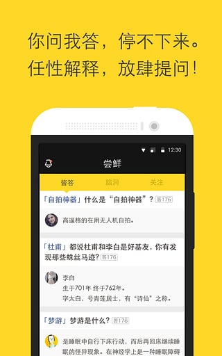 酱知 2.3.53 安卓版