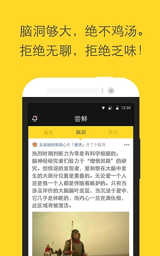 酱知