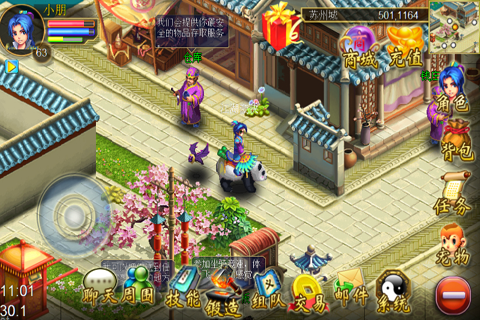 战神OL360版 8.2 安卓版