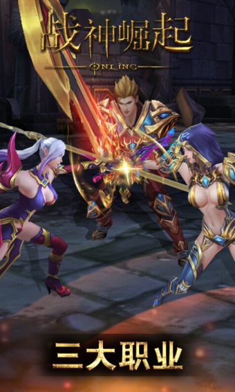 战神崛起360版