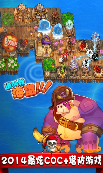 请叫我海盗360版