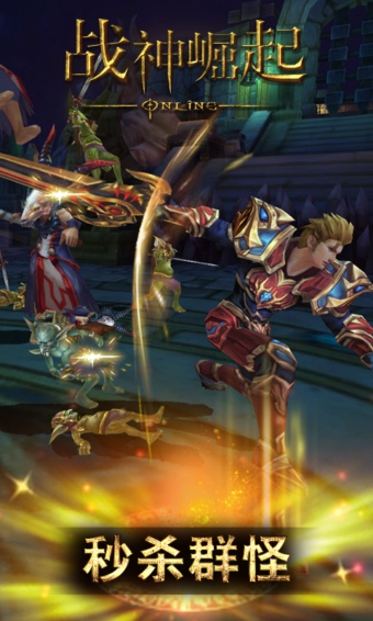 战神崛起360版 1.6.1 安卓版