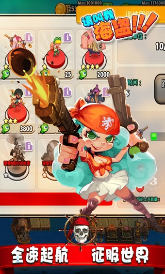 请叫我海盗360版