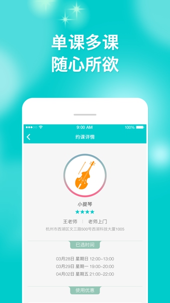 尚课无忧