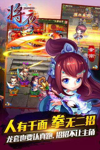 将夜九游版 1.1.0 安卓版