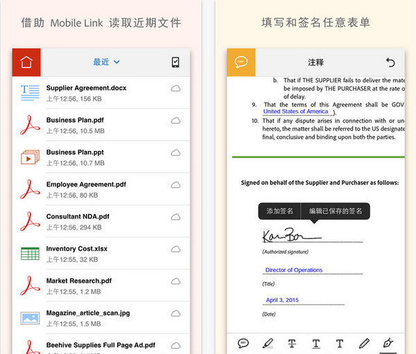 Adobe Acrobat Reader下载 17.09.29 iPhone版