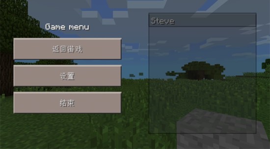 我的世界破解版 0.15.6.0 安卓版