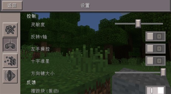 我的世界破解版