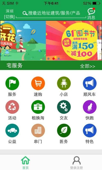 宅趣 1.6 安卓版