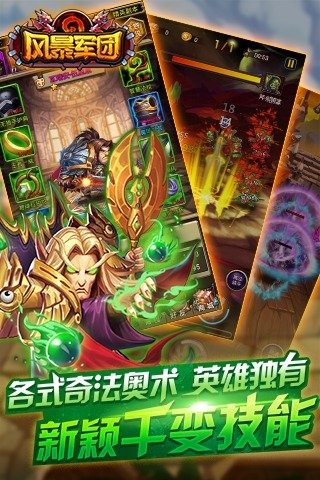 风暴军团 1.1.1.20151015 安卓版