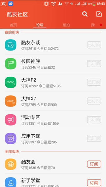 酷友社区