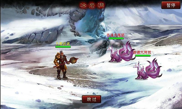 仙战轩辕 1.0 安卓版