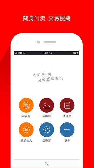 爱店