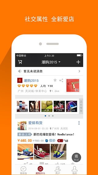 爱店