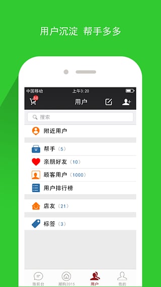 爱店 2.7.9 安卓版
