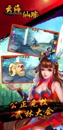 云海仙踪官方版 1.95 安卓版