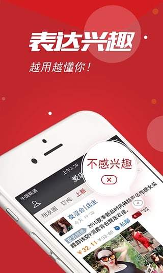 爱店买家版 1.5.7 安卓版