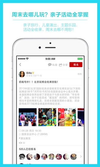 奶瓶快跑 3.2.0 安卓版