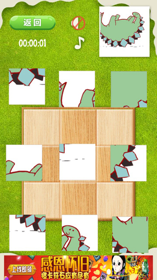 拼来拼趣 2.60 安卓版