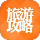 蚂蜂窝旅游攻略app 6.9.1 iPhone版