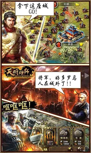 天将雄师360版