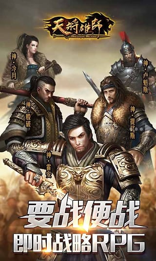 天将雄师360版