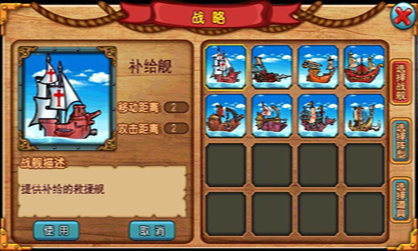 怒海争锋 1.0 安卓版