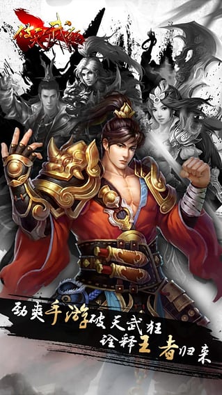 破天武狂九游版