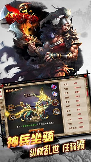 破天武狂九游版