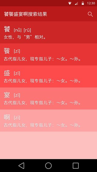 翰林字典