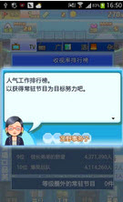 朋友们的艺能舍破解版