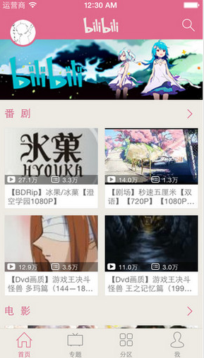 哔哩哔哩纯白app 4.5 iphone版