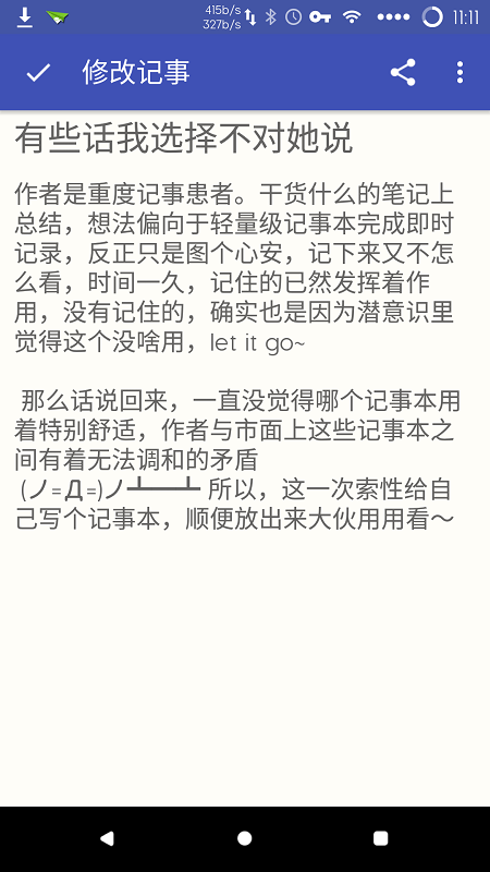 随云记事