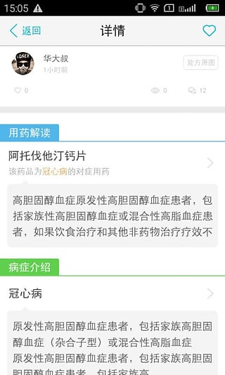 拍处方