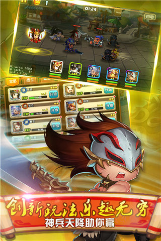 三国机密九游版 0.4.4 安卓版