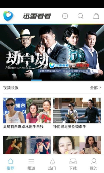 响巢看看