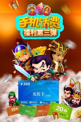 富甲三国360版