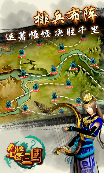 名酱三国百度版 1.0.4.0 安卓正式版