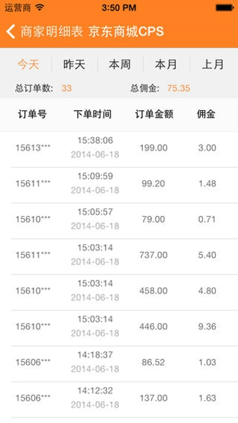 多麦联盟客户端 1.0 安卓版