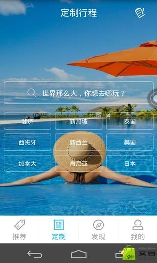 巴达旅行